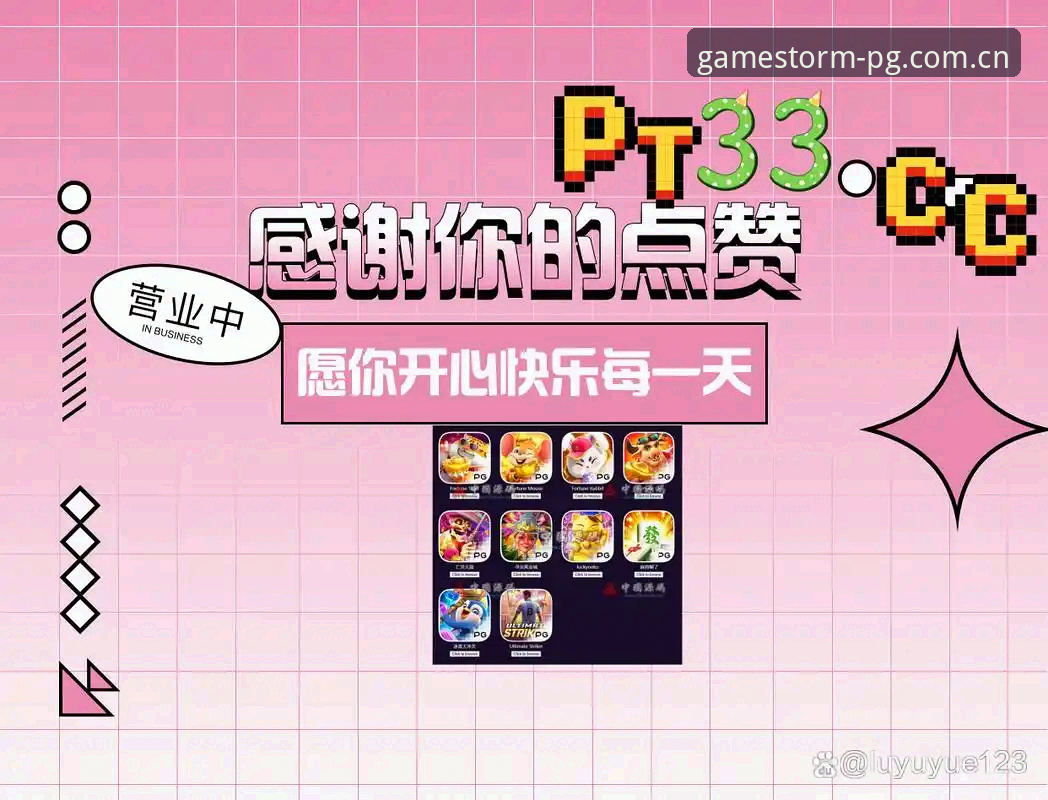 PG电子登录 PG电子平台最新动态:全新PG电子登录方式上线,APP安装包仅52.3 MB